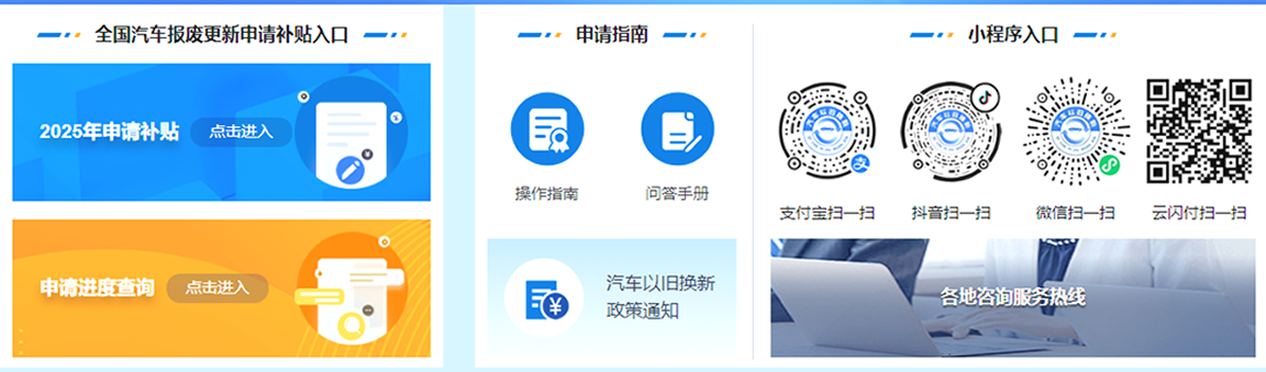 请点击进入“全国汽车流通信息管理系统”